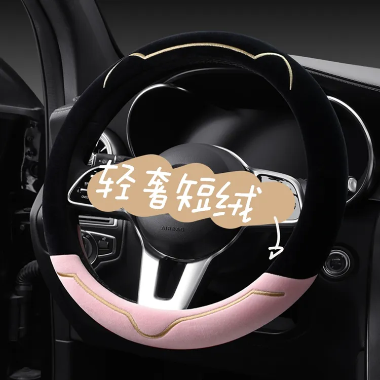 汽车方向盘套冬季短毛绒本田十一代思域雅阁CRV飞度XRV时尚把套女