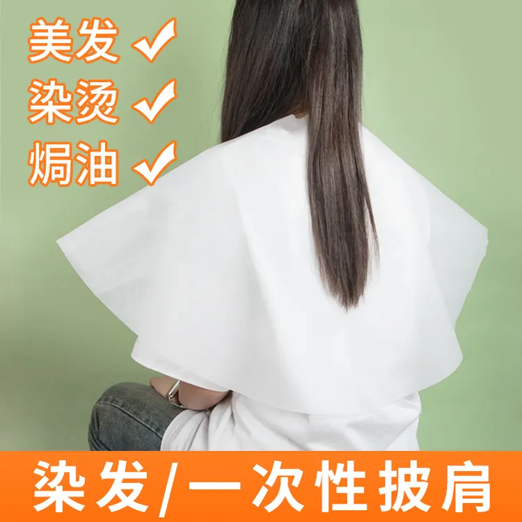 一次性披肩防水防油烫染发焗油围布发廊美发店专用加厚无纺布披肩
