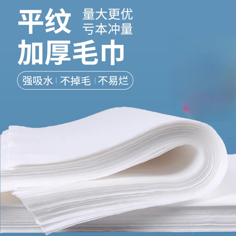 一次性足浴巾毛巾美容院纸巾理发店专用足疗店擦脚布巾洗脚吸水