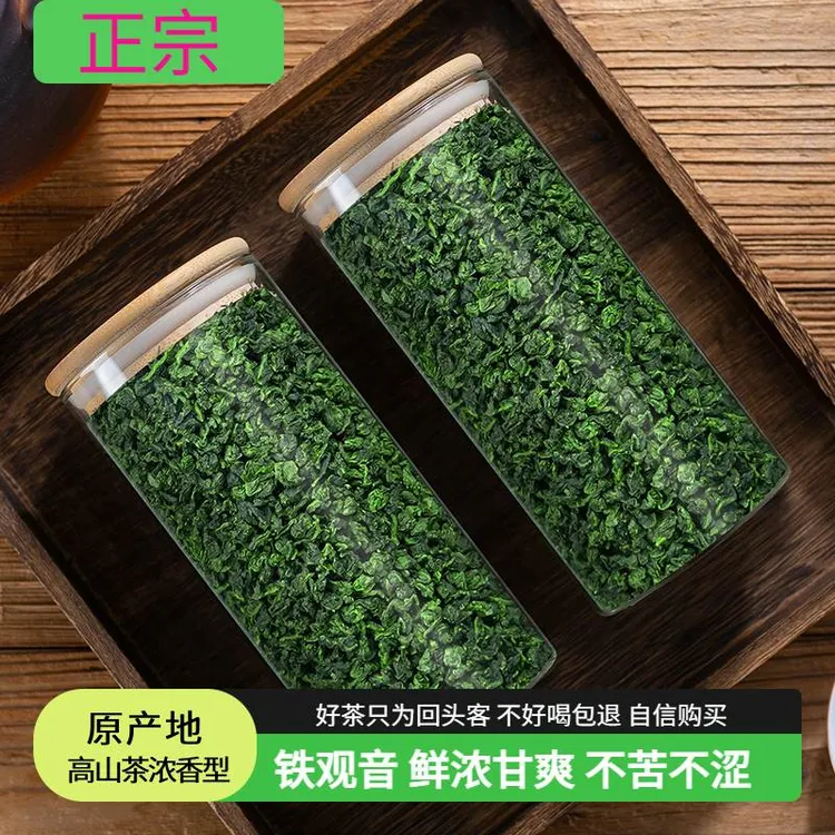 兰花香铁观音安溪乌龙茶高山浓香型茶叶罐装
