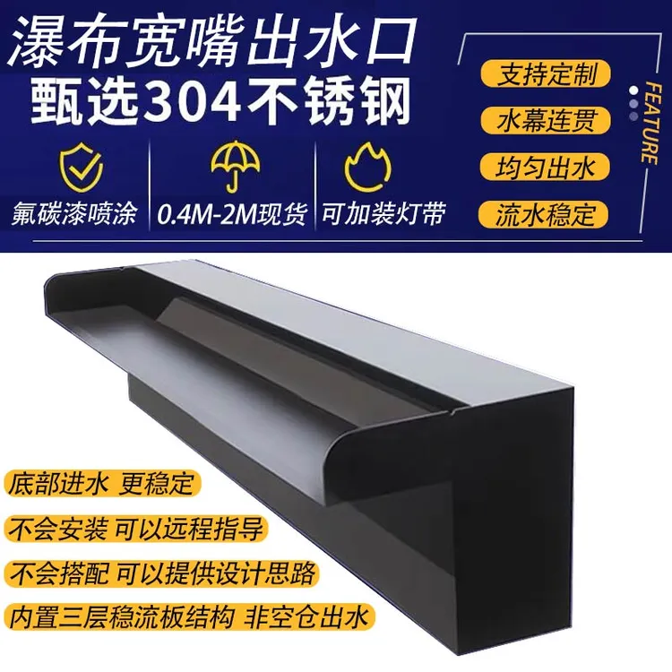 庭院花园水幕墙304不锈钢宽嘴出水口水槽满焊工艺不漏水结实耐用