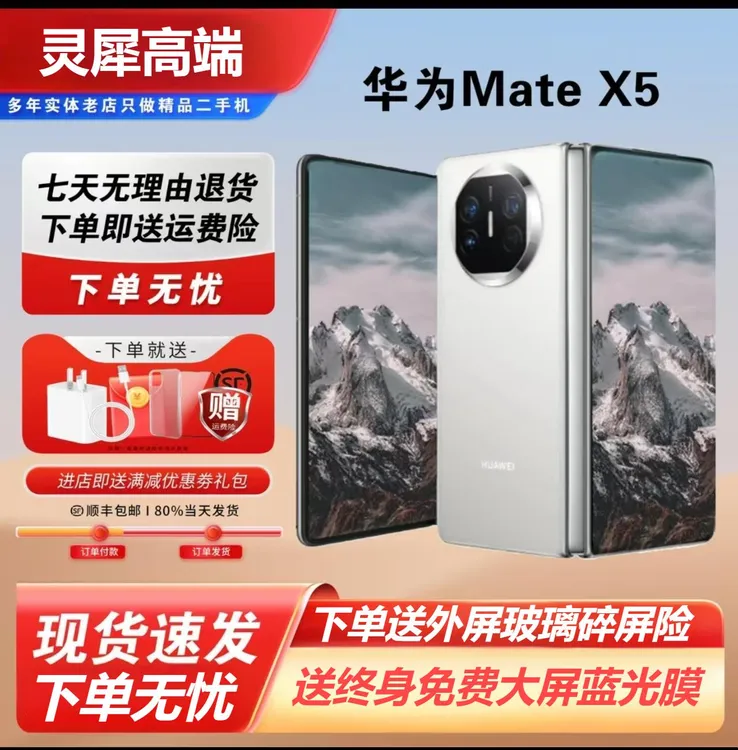 99新 Huawei/华为 华为手机官方正品mateX5带盒全套双卡5G二手机