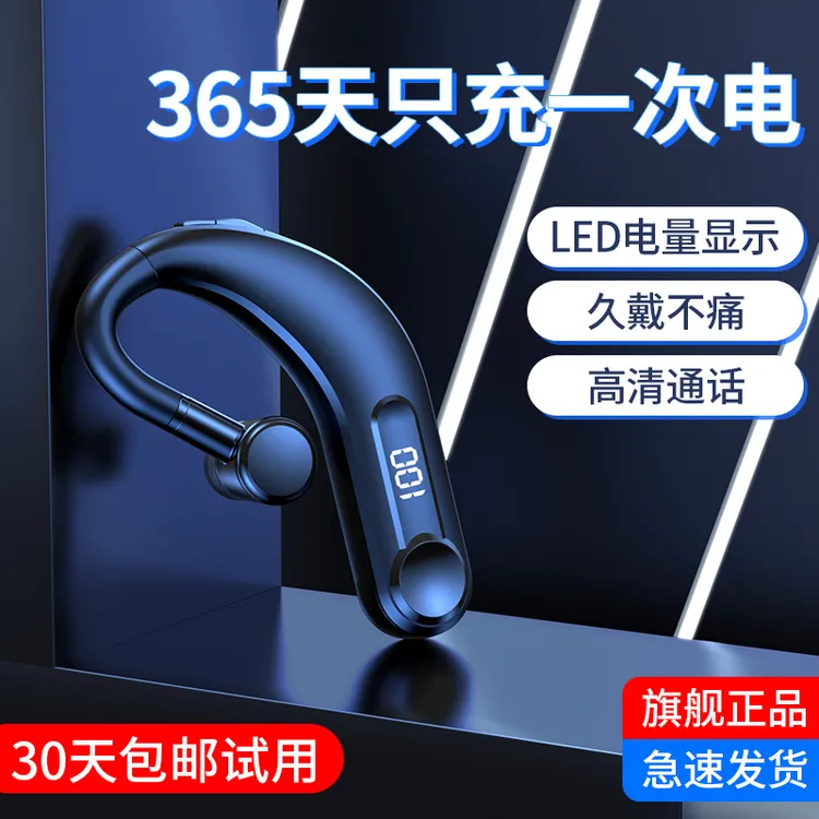 无线蓝牙耳机挂耳式商务跑步运动超长续航支持左右耳佩戴无线蓝牙