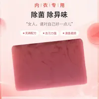 内衣精油皂玫瑰香温和清洁不刺激洗内衣香氛香皂洗衣皂