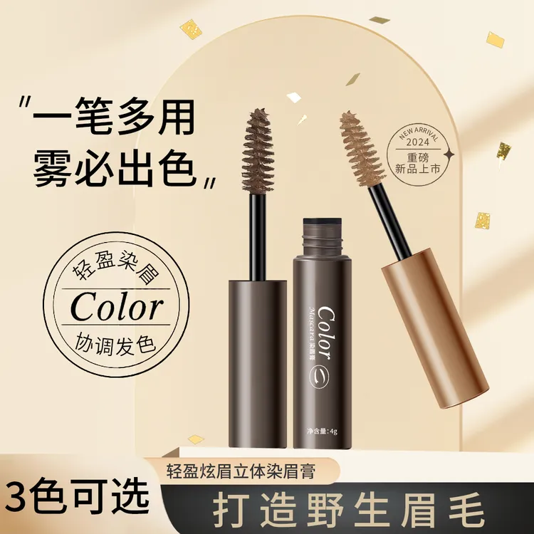 【到手2支】UBUB染眉膏浅棕化妆师专用耐水不易晕染持久自然野生ins