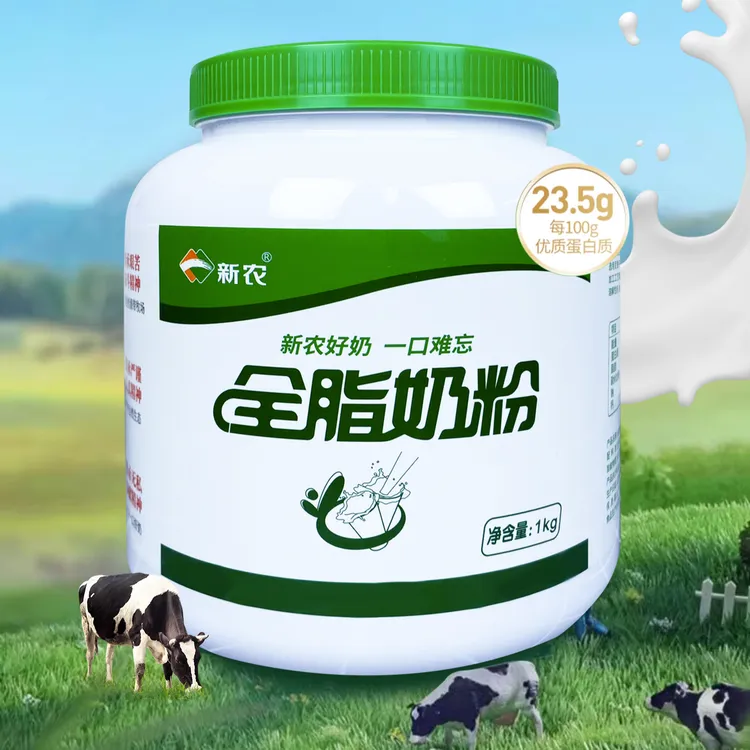 新疆新农纯奶粉罐装生牛乳1公斤装新疆草原牧场奶源健康营养高