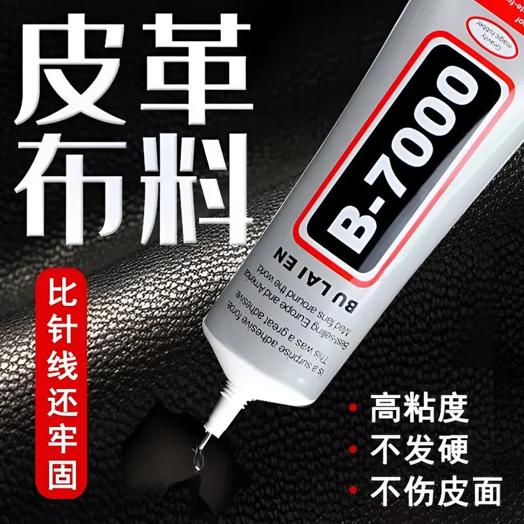 专用软性无痕防水强力胶真皮革修复皮衣修补胶水PU皮包沙发鞋