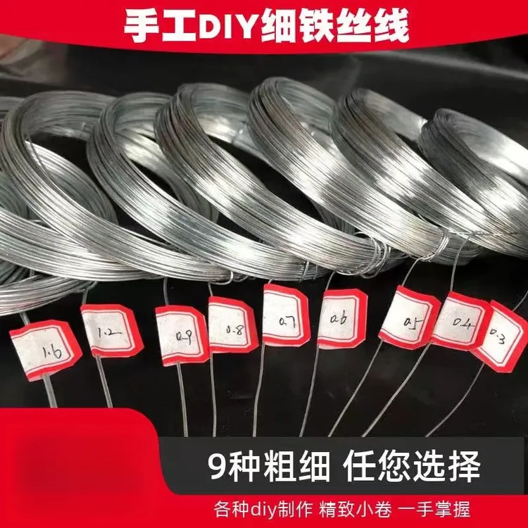 diy手工细铁丝线花艺扎线软陶泥塑骨架花材料小卷铁丝家用细丝