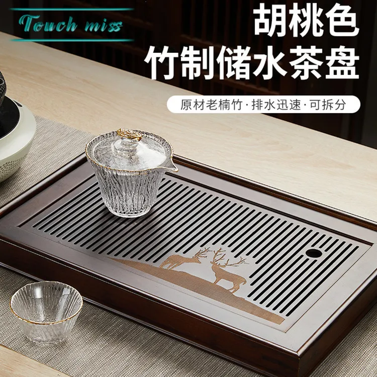 Touch Miss茶盘家用轻奢中式沥储水式茶台功夫茶具竹茶海简约托盘