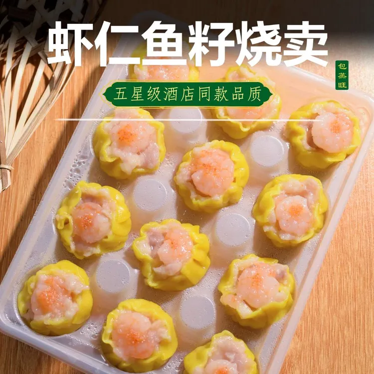 【达人专属】虾仁鱼籽烧卖 480g/盒 酒楼同款 到手3盒