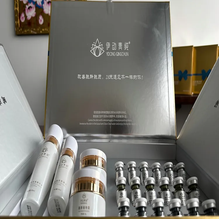 伊动伊媄童颜美肌涂抹抗衰奢宠大套三套