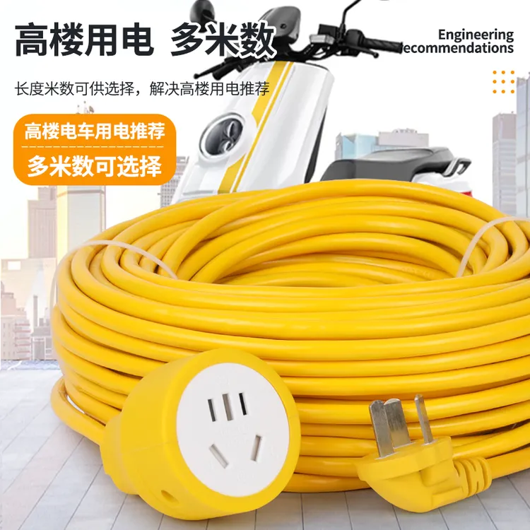 单孔位10-16A延长线插座电动车充电高楼放线拖线板插座带线