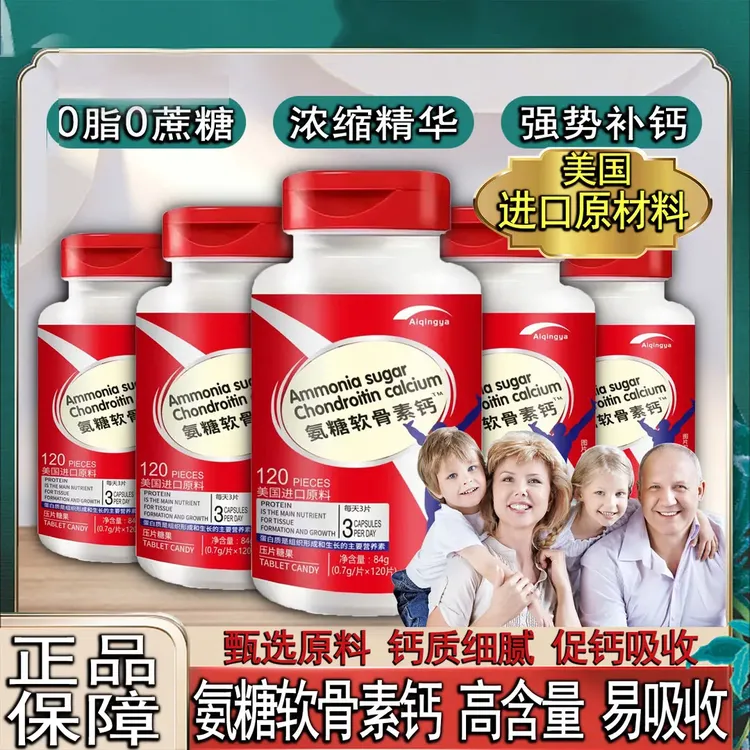 【可试吃一瓶/裸瓶】CT 美国进口原料氨糖软骨素钙压片营养120粒