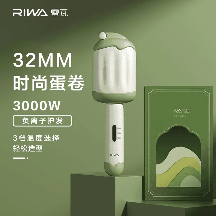 Riwa/雷瓦新款雪糕蛋卷棒32MM蛋卷发棒家用蛋卷头神器夹板负离子-