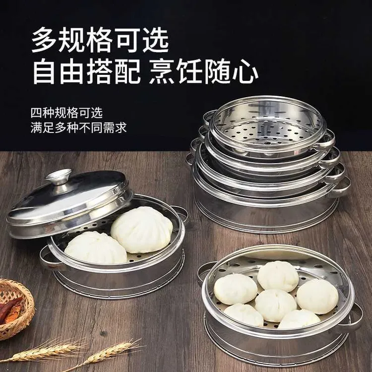 美基批发沙县小吃点心蒸屉加厚双耳钢底蒸格商用小笼包不锈钢蒸