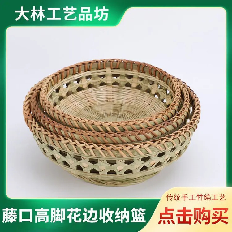 精编藤口高脚花篮竹编青丝馒头筐手工编织家用餐厅零食水果收纳篮