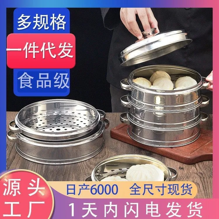 蒸笼加厚蒸屉沙县美基钢底批发小吃蒸格双耳商用点心小笼包不锈