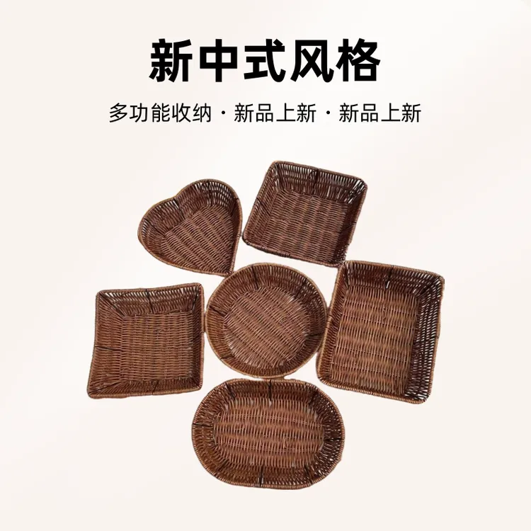 仿藤编织篮水果盘面包点心篮火锅店菜蔬收纳圆形手工编织篮零食篮