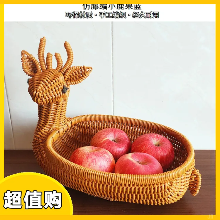 织客厅创意果盘动物编织干果藤编小鹿零食收纳筐仿手工篮摆放篮子