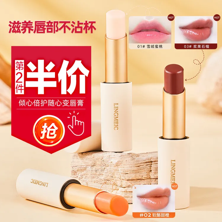 SUSEE/束皙倾心倍护随心变唇膏温变不掉色温感防干淡化唇纹学生