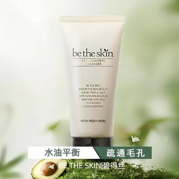 碧得丝洗卸二合一清洁疏通毛孔保湿去油洗面奶增强不紧绷
