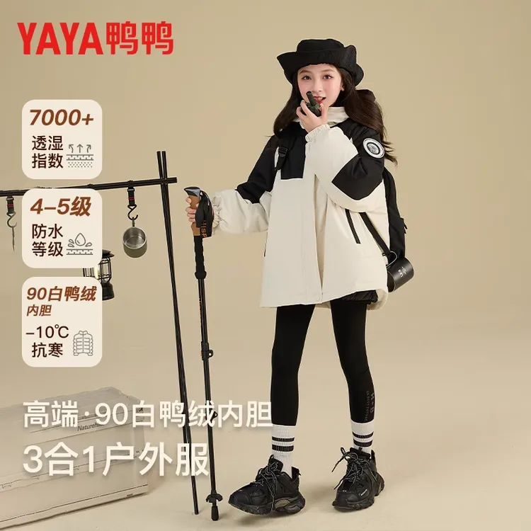 鸭鸭女大童秋冬三合一防水春秋外套2025年男女童套装厚衣服23669