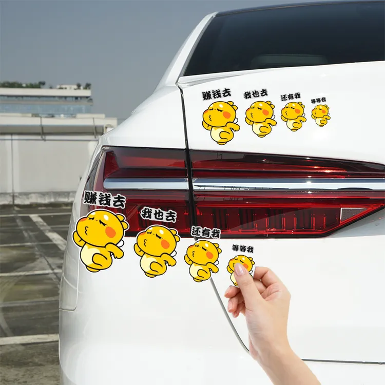 汽车身贴纸网红电动摩托车赚钱去超萌搞笑装饰车头车贴纸车身外观