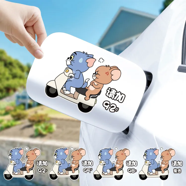 汽车贴纸油箱盖加油提示9295号98加柴油卡通猫和老鼠装饰个性车贴