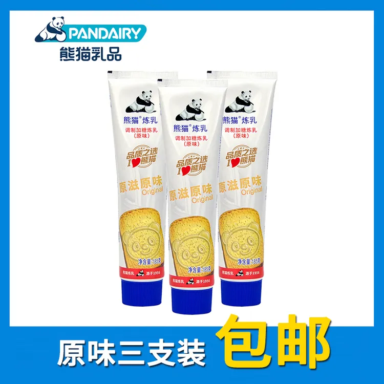 PANDA/熊猫炼乳炼奶185g原味涂抹咖啡伴侣烘焙奶茶蛋糕包邮奶香