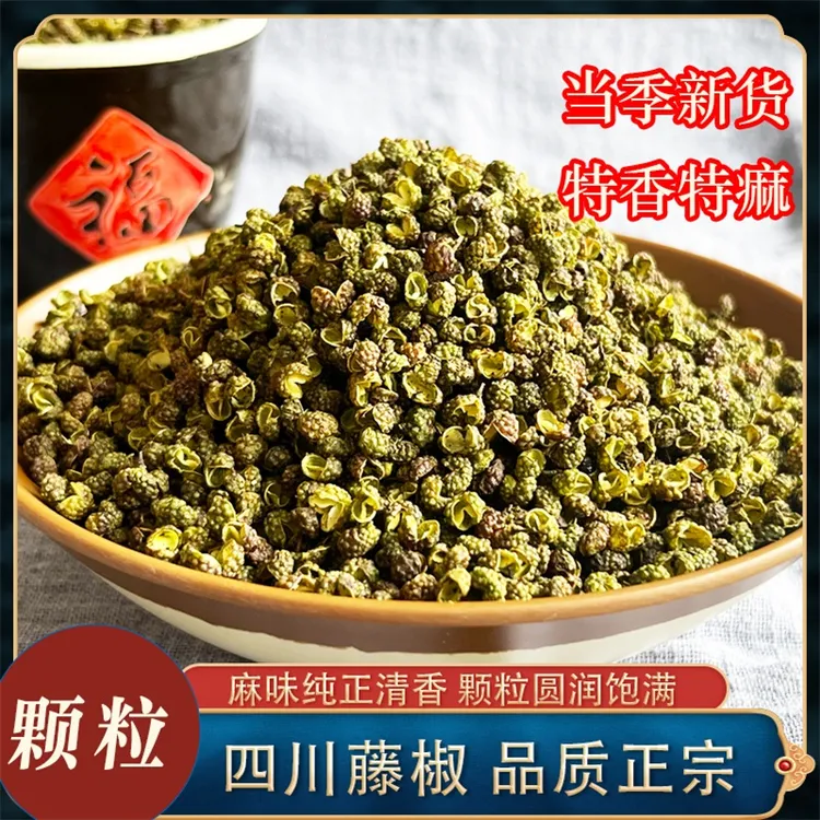 四川藤椒特香特痲增香调味料炒菜餐饮家用批发