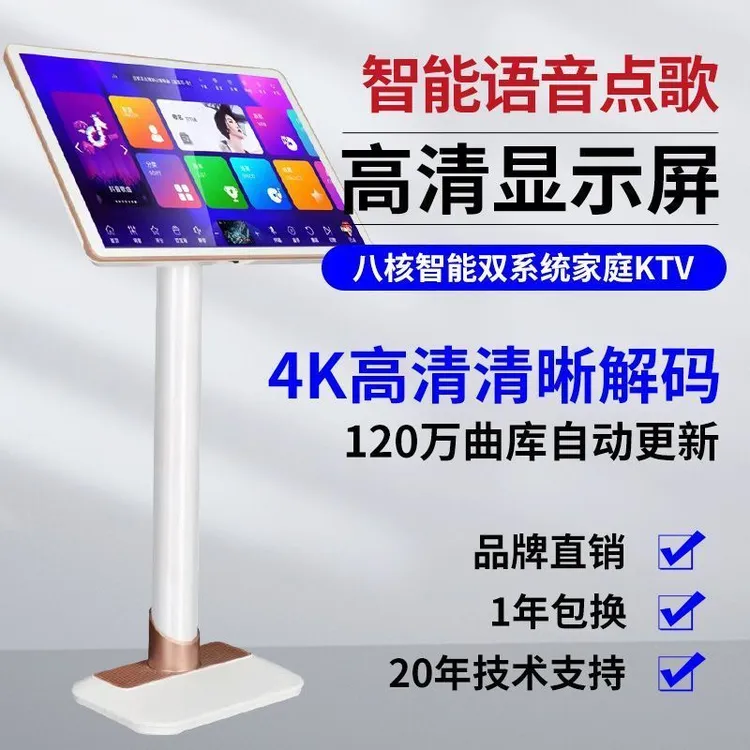 新款家庭KTV点歌机触摸屏一体机家用酒吧卡拉OK点歌台专业点唱机