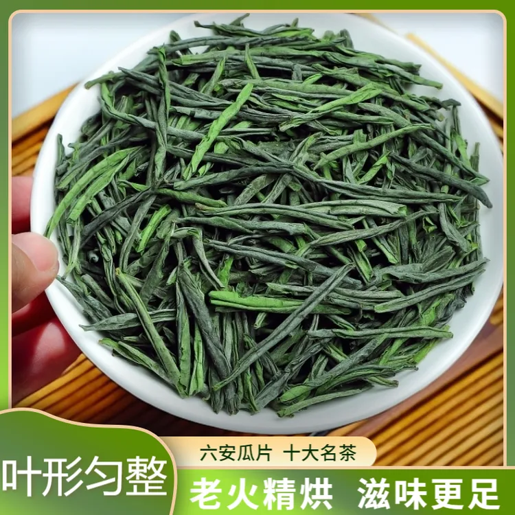 大别山正宗六安瓜片2025新茶雨前栗香浓香绿茶春茶金寨瓜片 L150