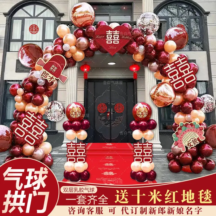 婚庆气球拱门结婚装饰支架开业庆典活动布置注水底座