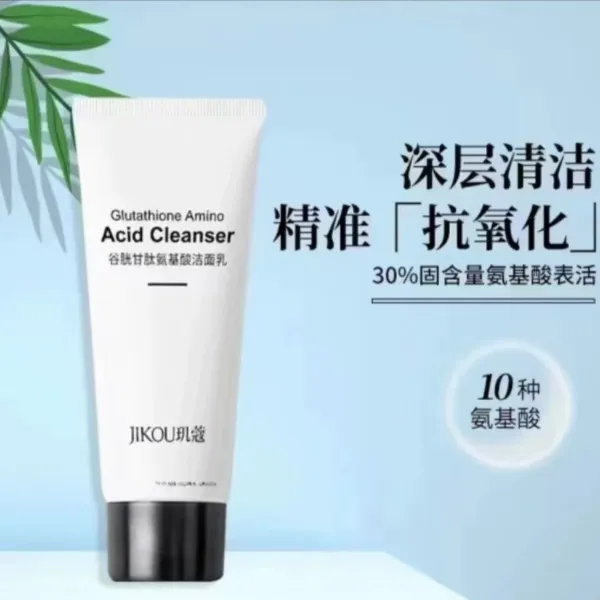 谷胱甘肽氨基酸洁面霜清洁补水