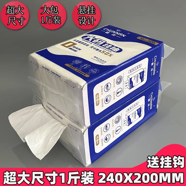 大尺寸悬挂式抽纸底部抽取纸巾家用厨房厕纸加厚大包擦手纸卫生纸