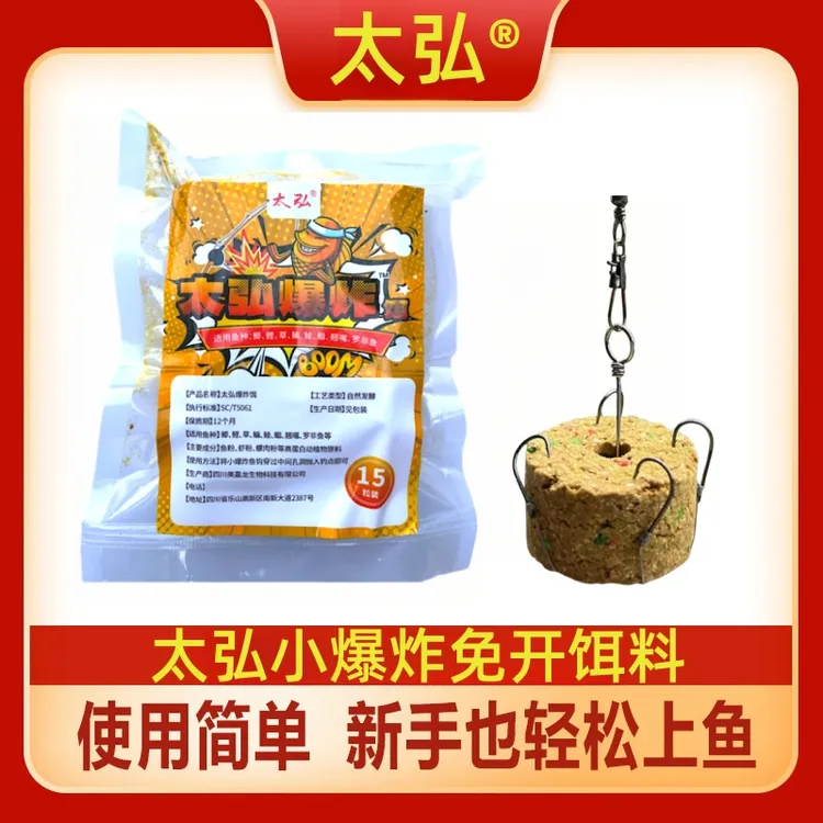 太弘爆炸饵料开袋即用块状饵料腥香味型钓鲫鲤鳊鱼四季通用饵料