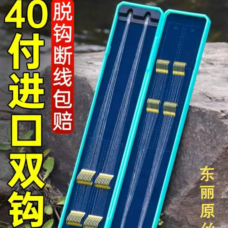 千江金袖金海夕子线双钩垂钓钓鱼野钓成品双钩子线鱼钩鱼线细子线