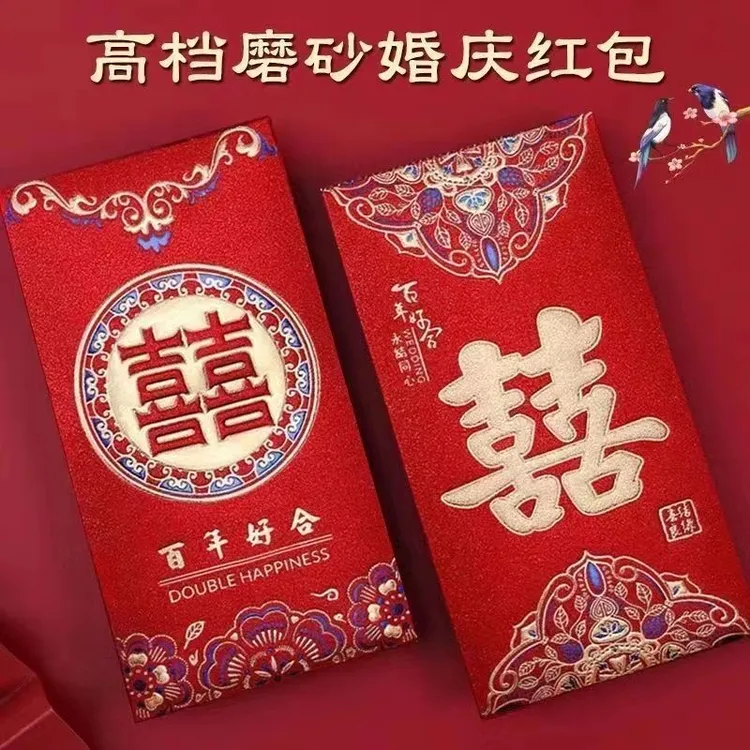 结婚红包专用 新款婚礼红包袋创意婚礼新年过年压岁通用大吉大利