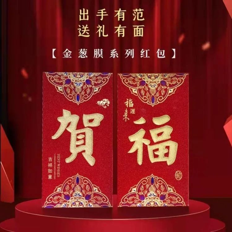 大吉大利红包封2026新款过年高档通用利是封龙年封面创意红包袋