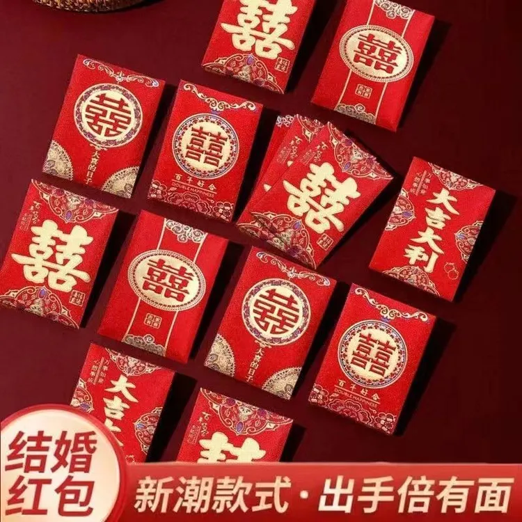 结婚接亲迷你红包专用小号拦门个性创意婚礼堵门红包袋2元利是封