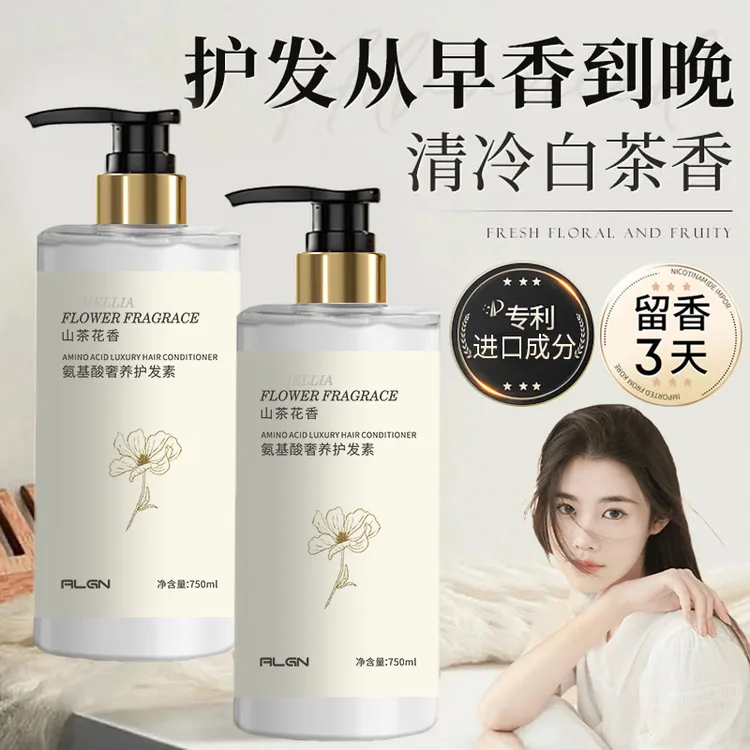 【K总推荐】山茶花护发素改善干枯毛躁柔顺顺滑发膜乳男女官方正品