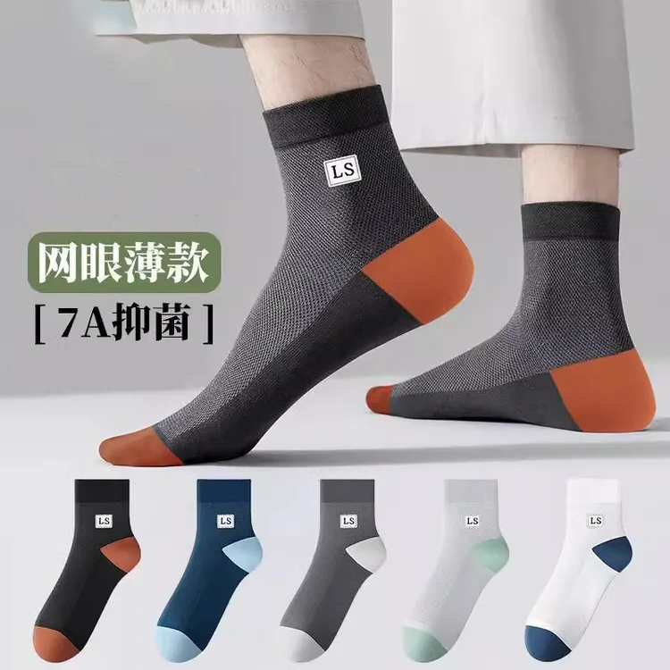 男士夏季薄款网眼透气中筒袜吸湿排汗防臭休闲适用