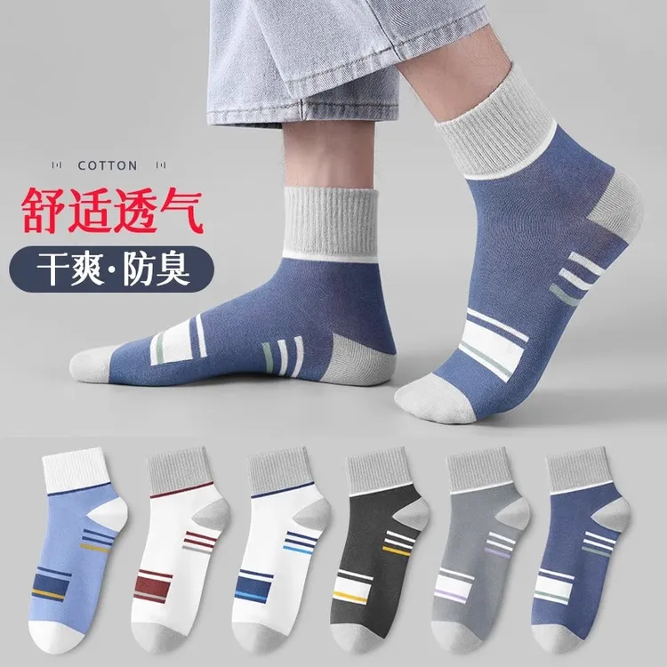 男士纯棉袜子中筒运动袜夏季透气吸汗防臭百搭春秋男袜短袜潮流