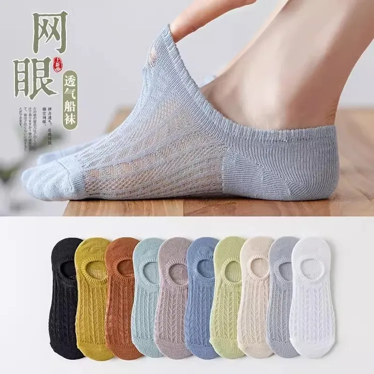 女士夏季镂空网眼隐形袜硅胶防滑不掉跟船袜纯色百搭透气空调短袜