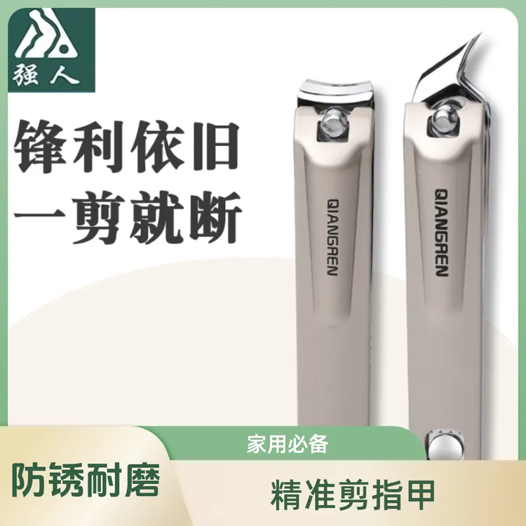 强人指甲剪指甲剪高档修脚剪指甲刀尖嘴耐磨便携甲沟炎原装大号