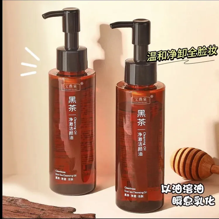 宝薇泉黑茶净澈洁颜油植萃水感卸妆油温和不刺激眼唇脸学生