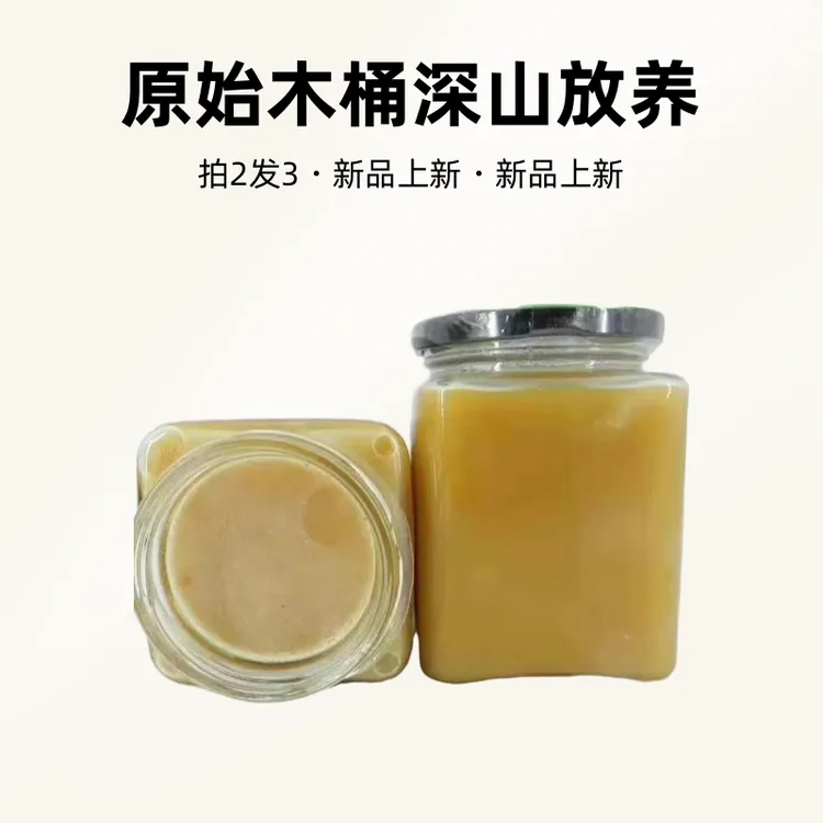 深山无人区百花百草农家土蜂蜜原汁原味健康滋养