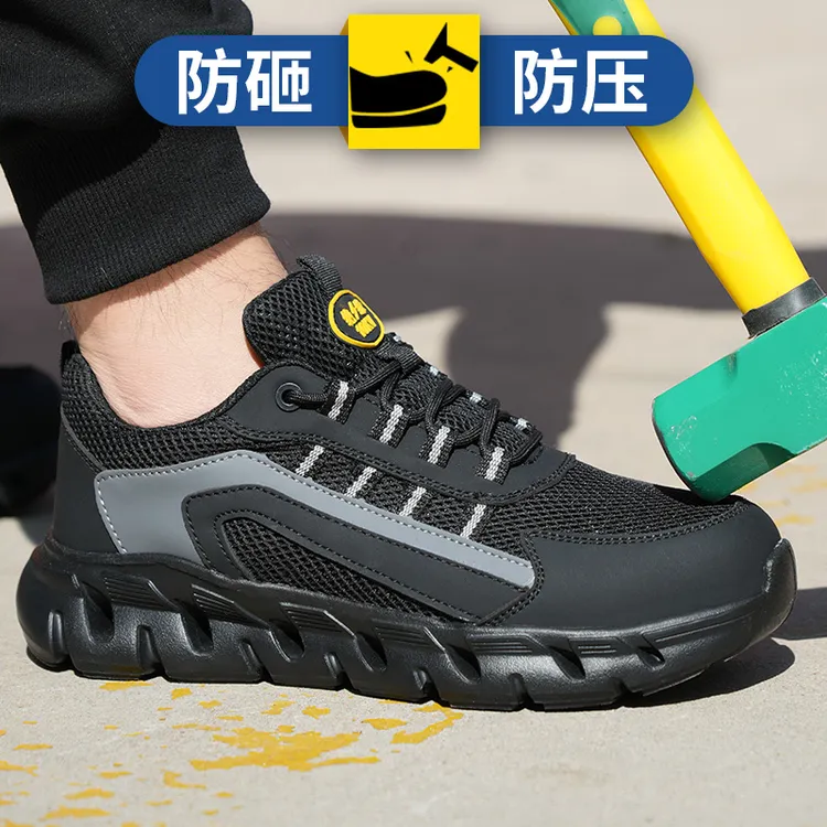 劳保鞋男款夏季透气防臭超轻网面塑包头防砸防刺穿软底耐磨安全鞋