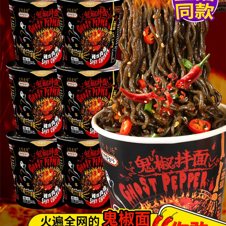 天然麦场 【6桶】主播同款鬼椒拌面宿舍零食夜宵