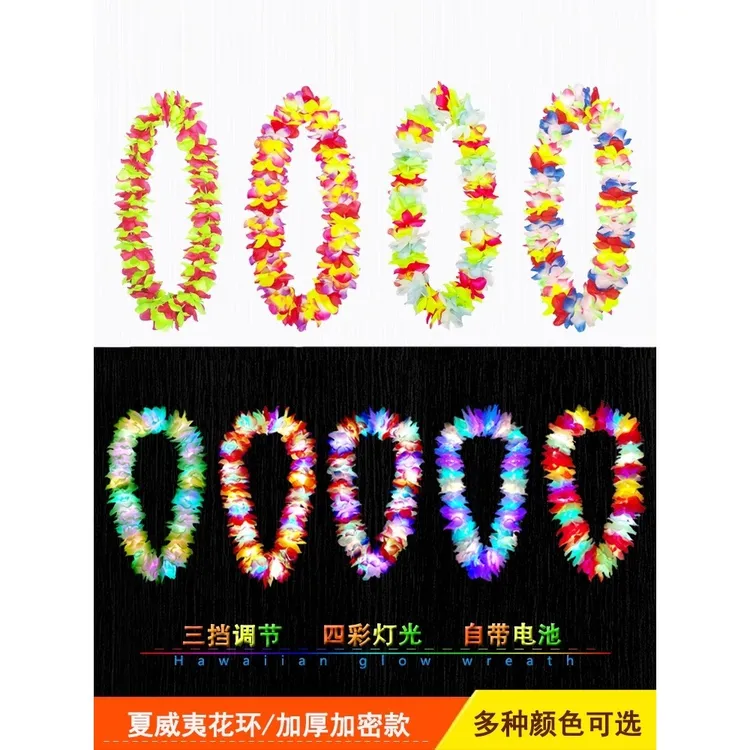 加厚加密花环裙配饰表演用品节庆活动装扮道具年会夜场发光花环